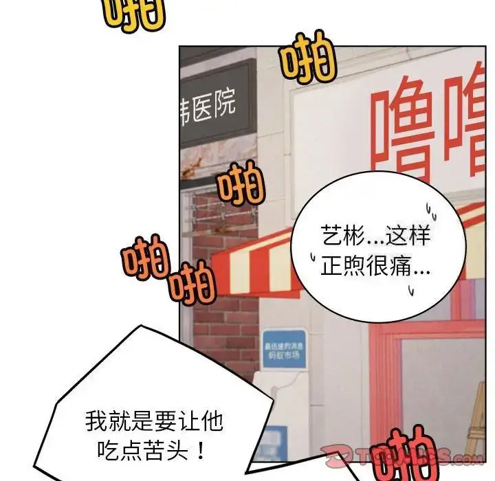 [韩国漫画] 屋檐下的光 剧情,熟女人妻#[142P]-57