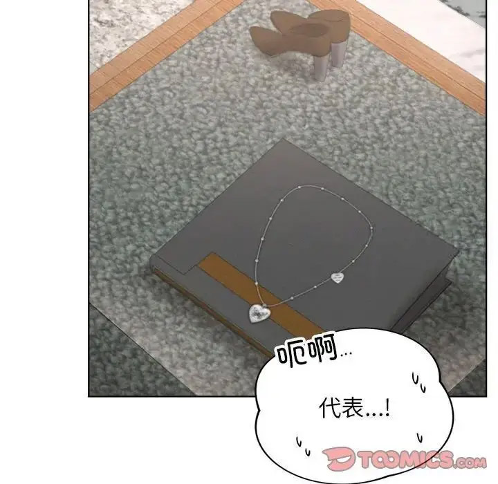 [韩国漫画] 屋檐下的光 剧情,熟女人妻#[142P]-73