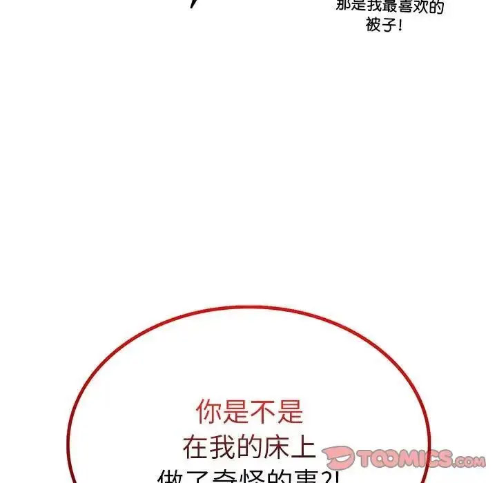 [韩国漫画] 屋檐下的光 剧情,熟女人妻#[142P]-9