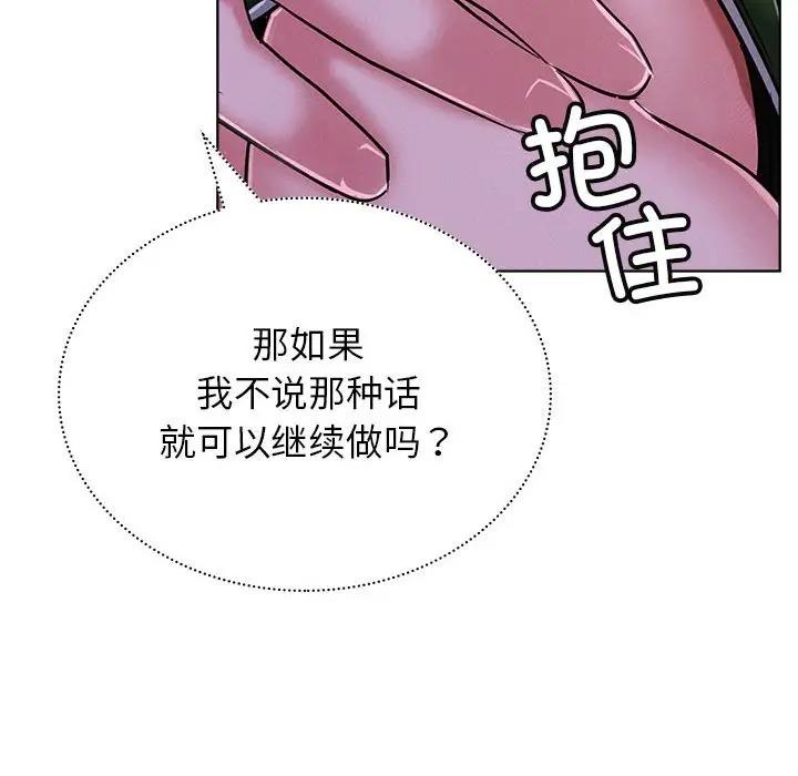 [韩国漫画] 屋檐下的光 剧情,熟女人妻#[161P]-102