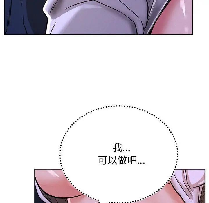 [韩国漫画] 屋檐下的光 剧情,熟女人妻#[161P]-116