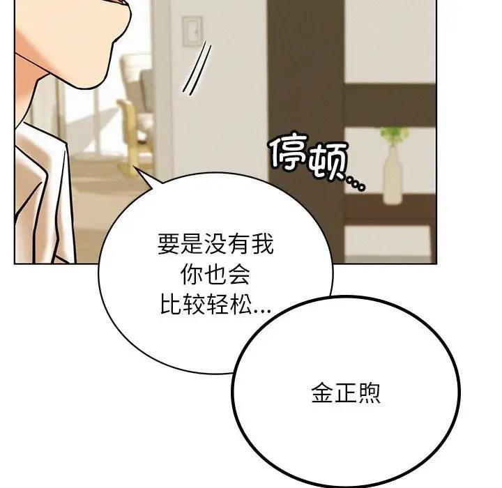 [韩国漫画] 屋檐下的光 剧情,熟女人妻#[161P]-159