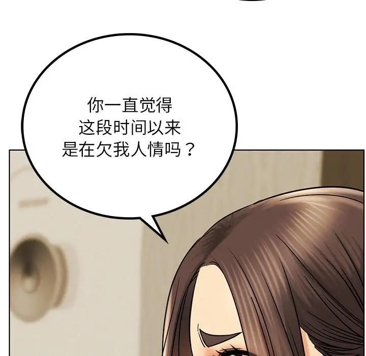[韩国漫画] 屋檐下的光 剧情,熟女人妻#[161P]-160