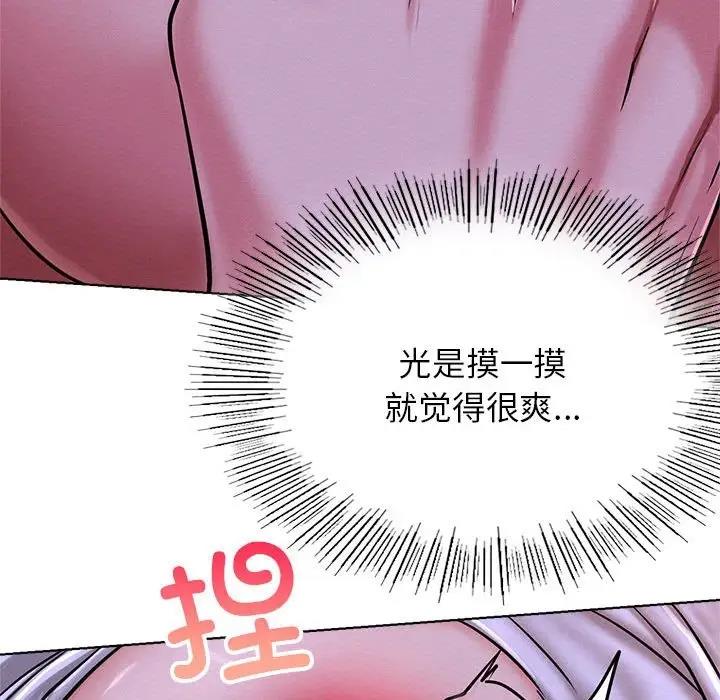 [韩国漫画] 屋檐下的光 剧情,熟女人妻#[161P]-53