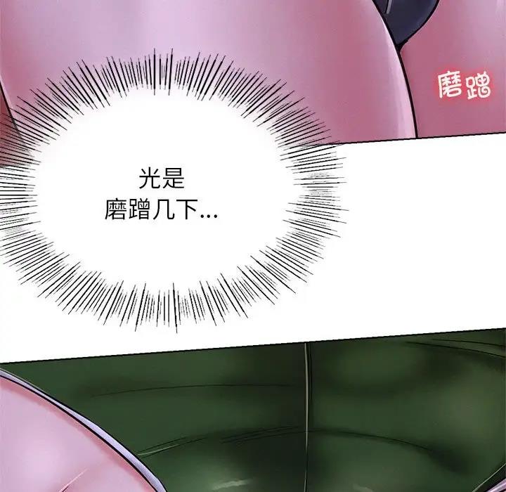 [韩国漫画] 屋檐下的光 剧情,熟女人妻#[161P]-68