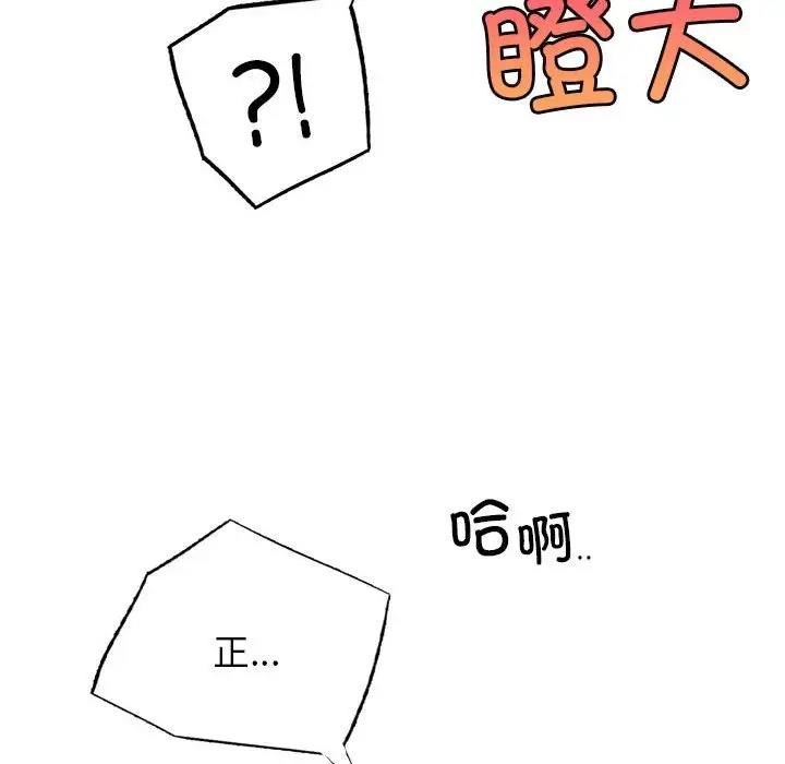 [韩国漫画] 屋檐下的光 剧情,熟女人妻#[161P]-73