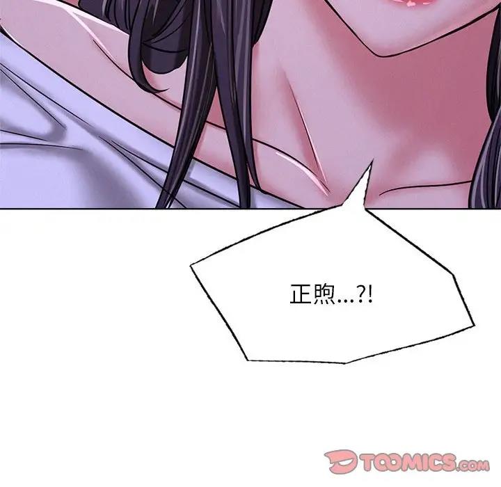 [韩国漫画] 屋檐下的光 剧情,熟女人妻#[161P]-75