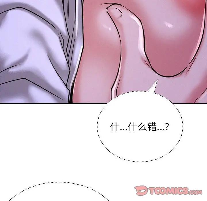 [韩国漫画] 屋檐下的光 剧情,熟女人妻#[161P]-87