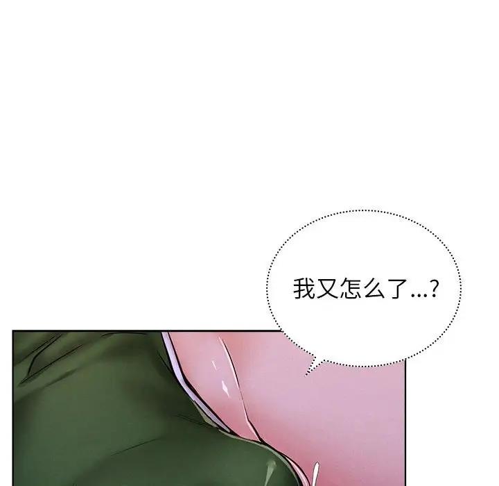 [韩国漫画] 屋檐下的光 剧情,熟女人妻#[161P]-90