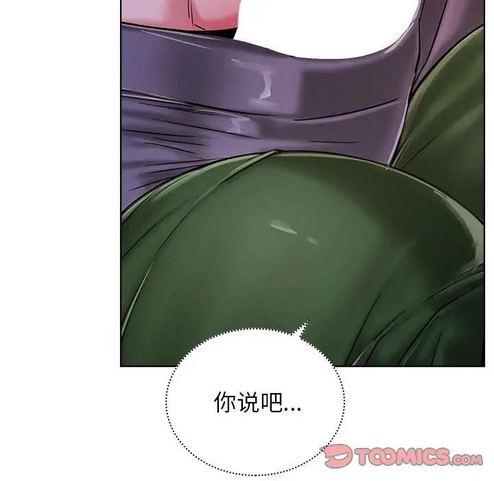 [韩国漫画] 屋檐下的光 剧情,熟女人妻#[161P]-93