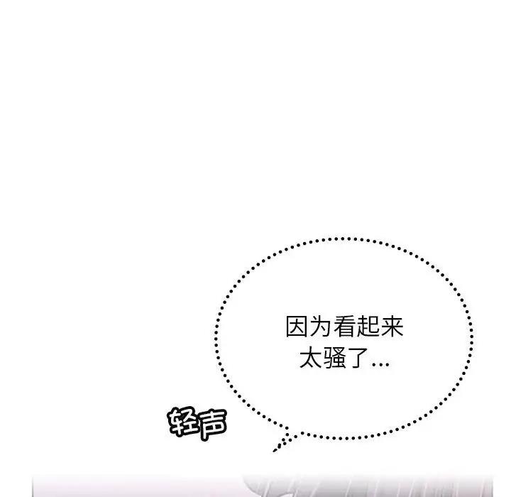 [韩国漫画] 屋檐下的光 剧情,熟女人妻#[161P]-94