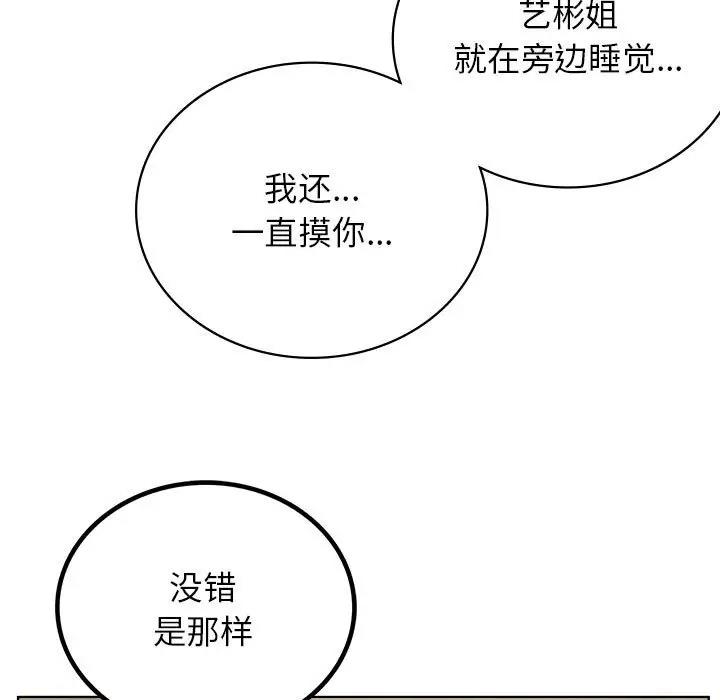 [韩国漫画] 屋檐下的光 剧情,熟女人妻#[154P]-100