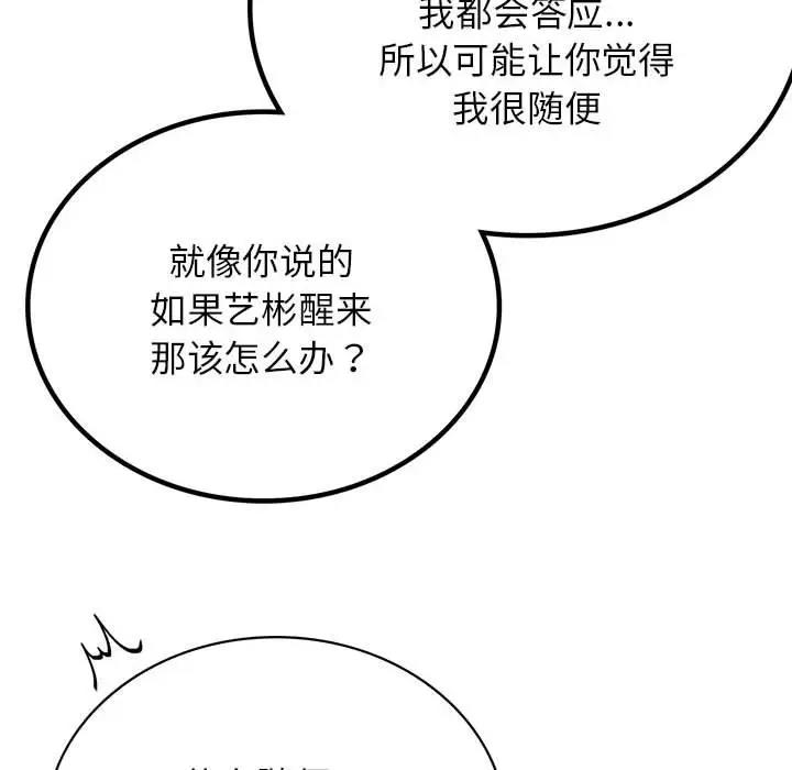 [韩国漫画] 屋檐下的光 剧情,熟女人妻#[154P]-103
