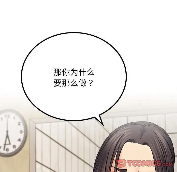 [韩国漫画] 屋檐下的光 剧情,熟女人妻#[154P]-106