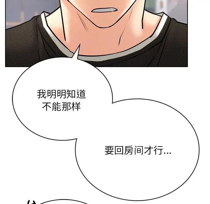 [韩国漫画] 屋檐下的光 剧情,熟女人妻#[154P]-110