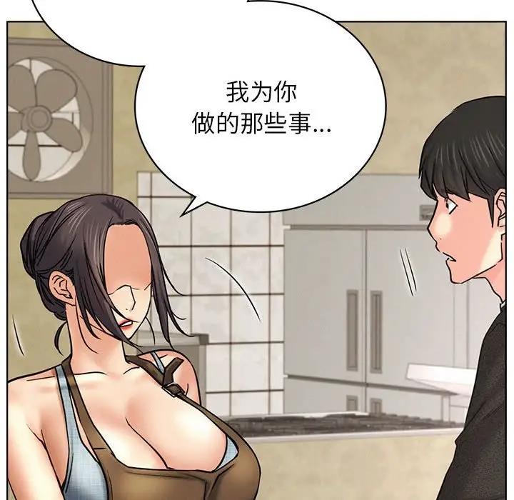 [韩国漫画] 屋檐下的光 剧情,熟女人妻#[154P]-117