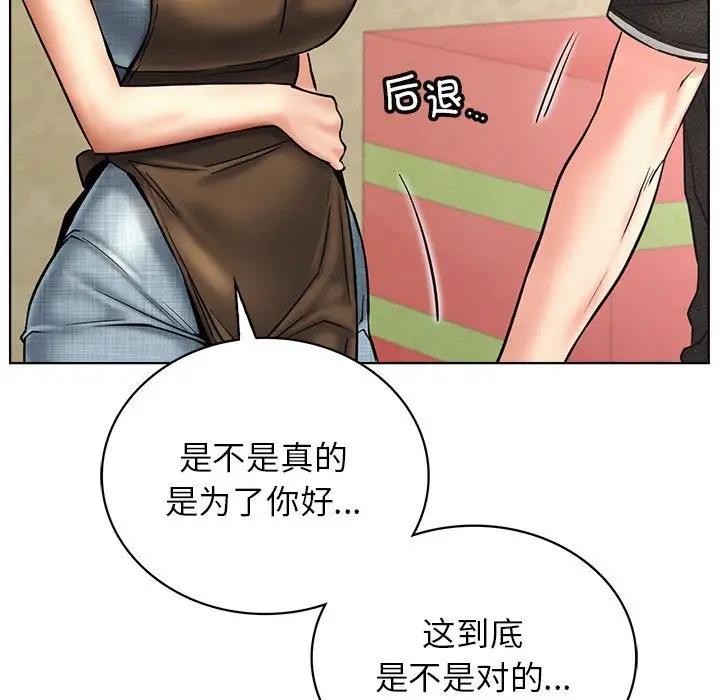 [韩国漫画] 屋檐下的光 剧情,熟女人妻#[154P]-118