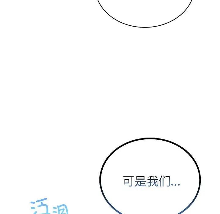 [韩国漫画] 屋檐下的光 剧情,熟女人妻#[154P]-119
