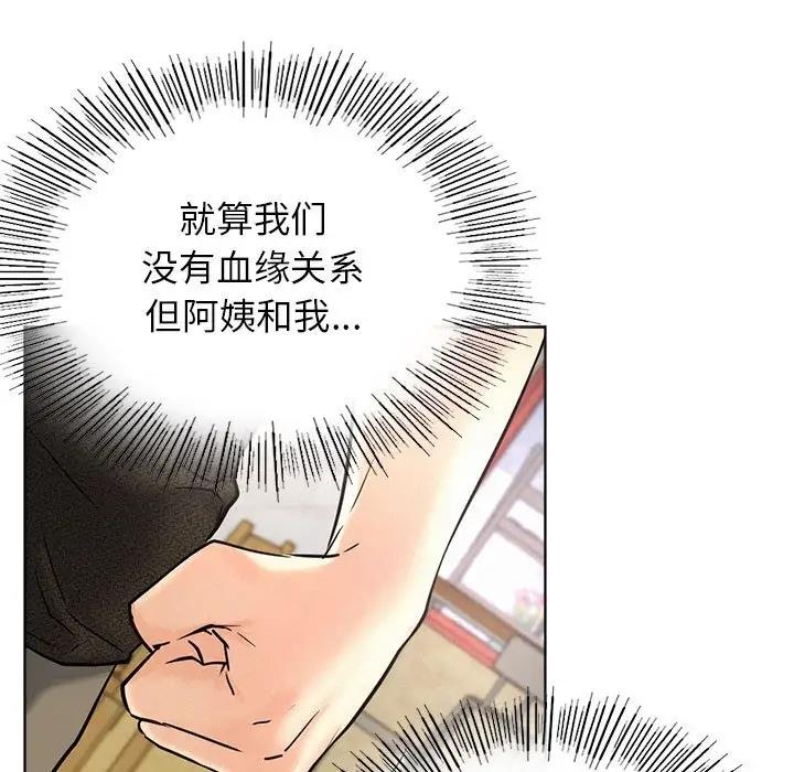 [韩国漫画] 屋檐下的光 剧情,熟女人妻#[154P]-125