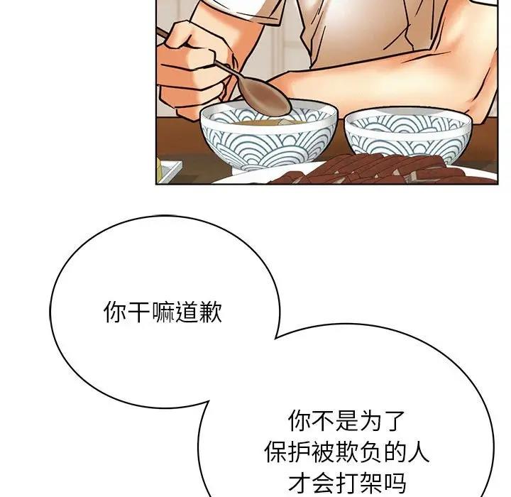 [韩国漫画] 屋檐下的光 剧情,熟女人妻#[154P]-48
