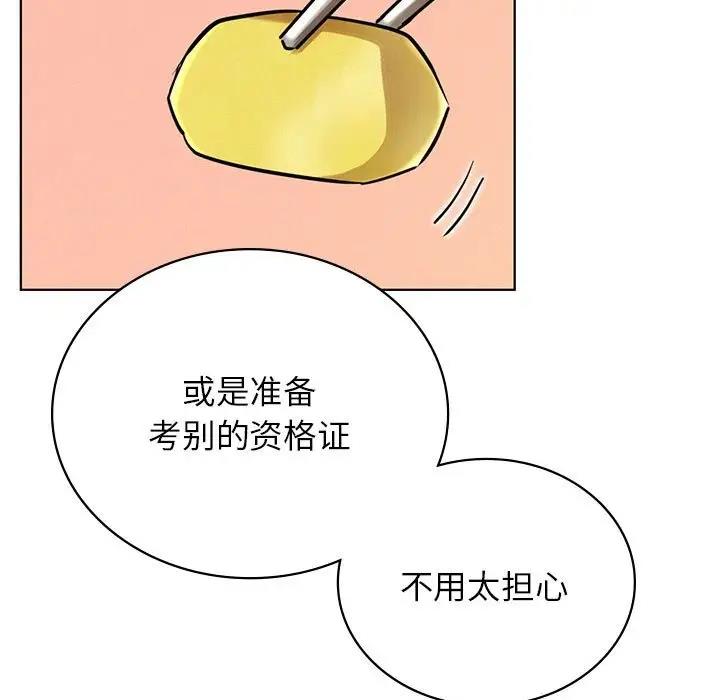 [韩国漫画] 屋檐下的光 剧情,熟女人妻#[154P]-53
