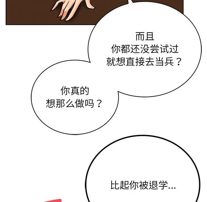 [韩国漫画] 屋檐下的光 剧情,熟女人妻#[154P]-64