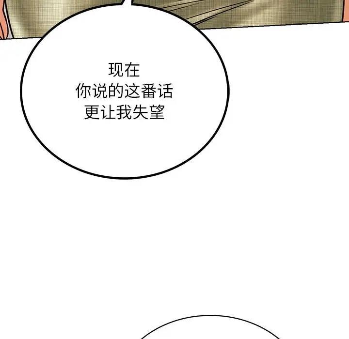 [韩国漫画] 屋檐下的光 剧情,熟女人妻#[154P]-67
