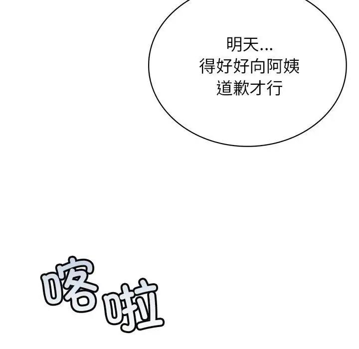 [韩国漫画] 屋檐下的光 剧情,熟女人妻#[154P]-75