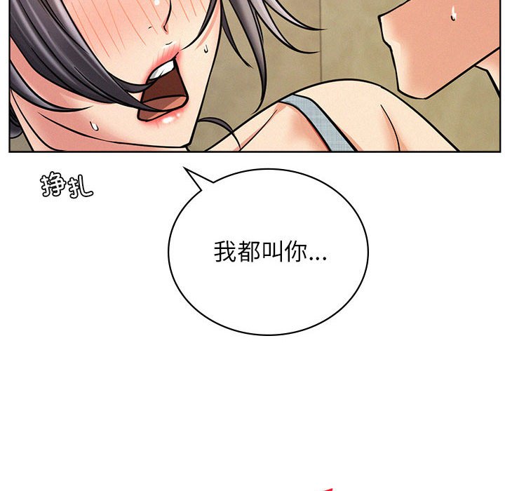 [韩国漫画] 屋檐下的光 剧情,熟女人妻#[145P]-117