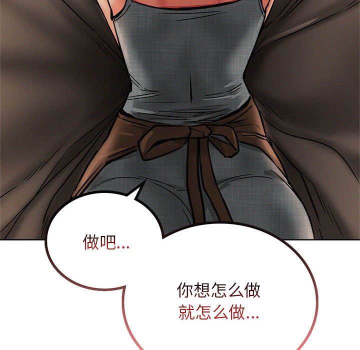 [韩国漫画] 屋檐下的光 剧情,熟女人妻#[145P]-136