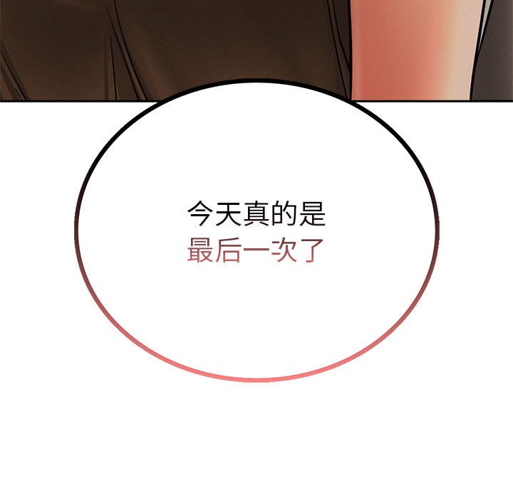 [韩国漫画] 屋檐下的光 剧情,熟女人妻#[145P]-142