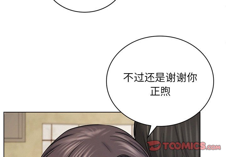 [韩国漫画] 屋檐下的光 剧情,熟女人妻#[145P]-3