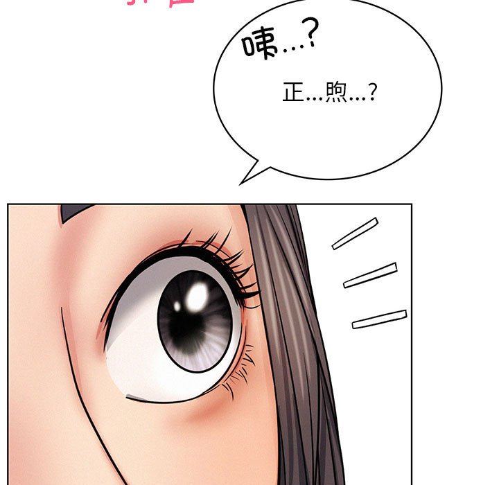 [韩国漫画] 屋檐下的光 剧情,熟女人妻#[145P]-9