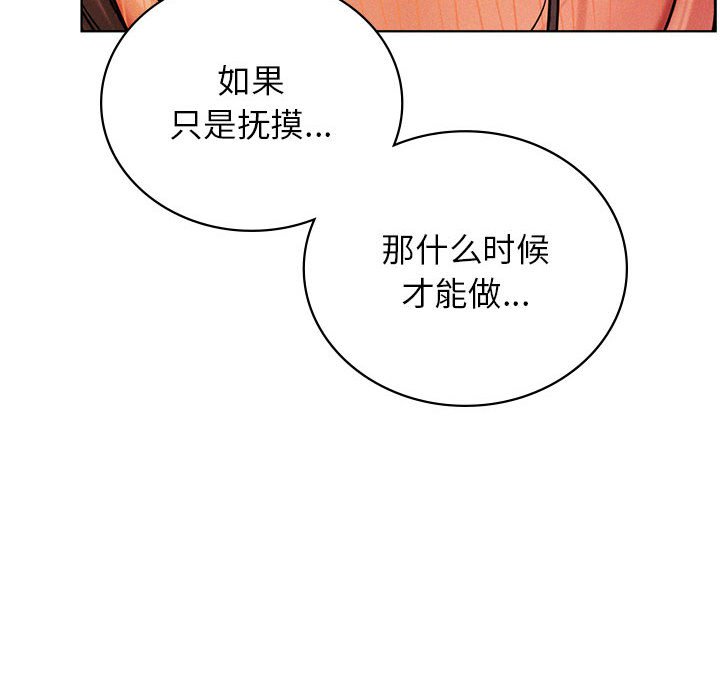 [韩国漫画] 屋檐下的光 剧情,熟女人妻#[164P]-104
