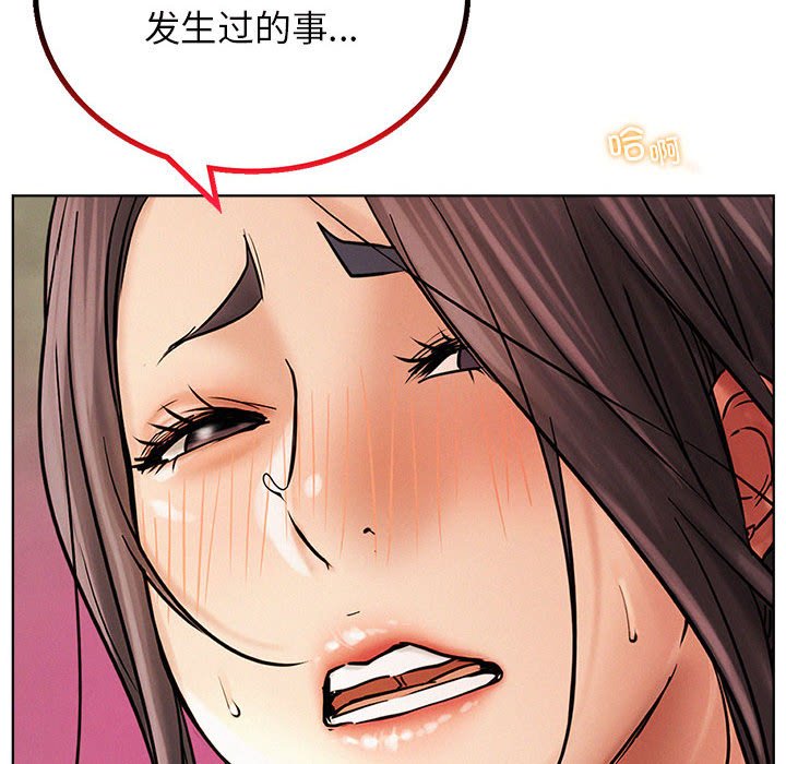 [韩国漫画] 屋檐下的光 剧情,熟女人妻#[164P]-116