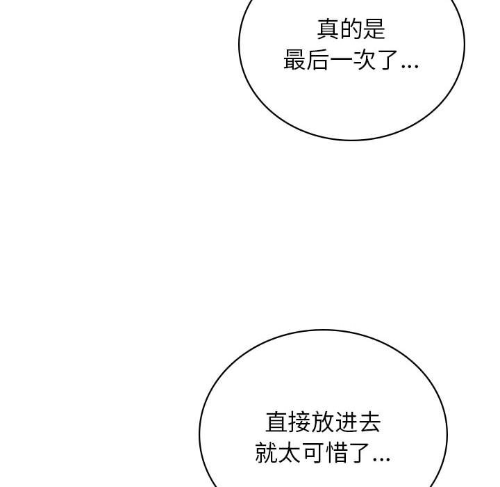 [韩国漫画] 屋檐下的光 剧情,熟女人妻#[164P]-135