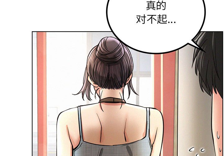 [韩国漫画] 屋檐下的光 剧情,熟女人妻#[164P]-2