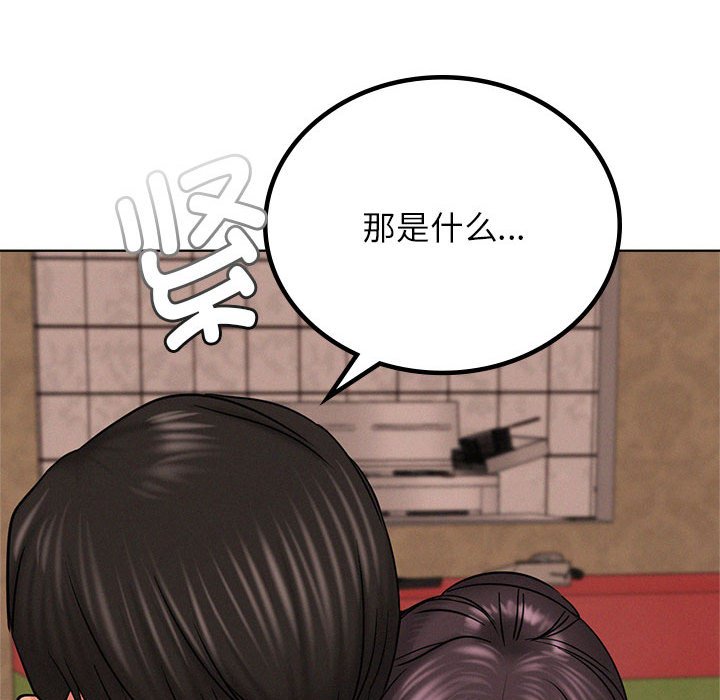 [韩国漫画] 屋檐下的光 剧情,熟女人妻#[164P]-36