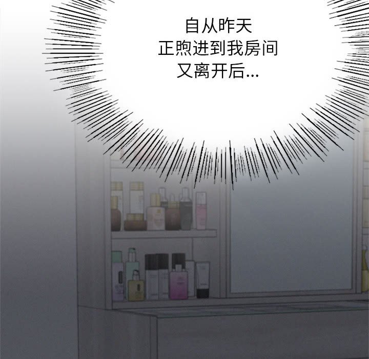 [韩国漫画] 屋檐下的光 剧情,熟女人妻#[164P]-45