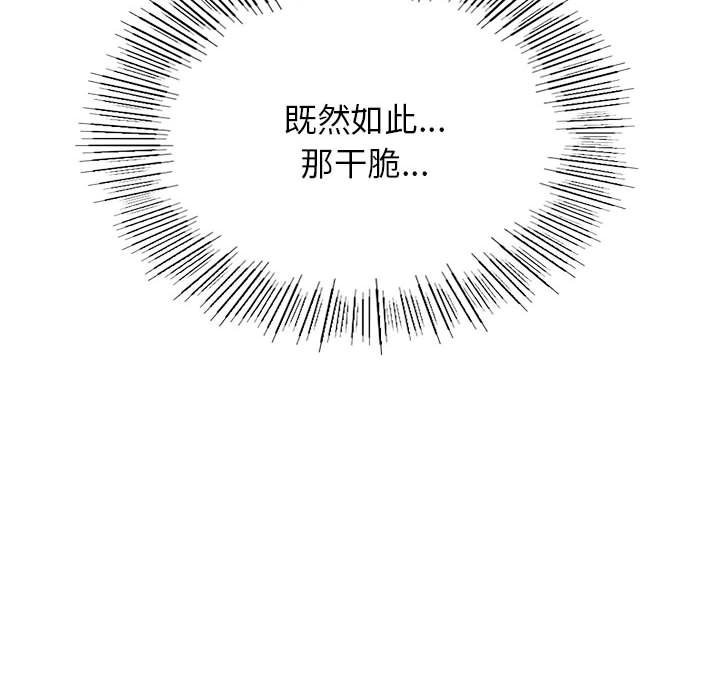 [韩国漫画] 屋檐下的光 剧情,熟女人妻#[164P]-66