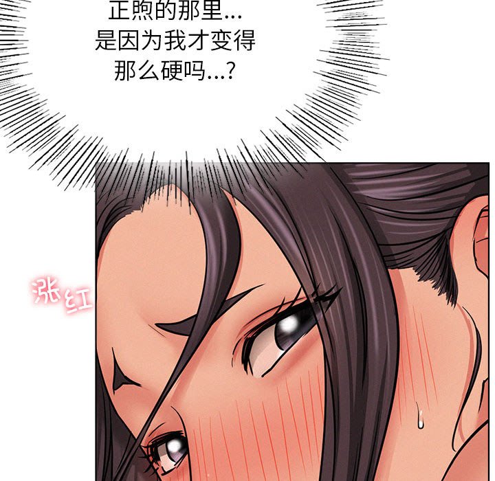 [韩国漫画] 屋檐下的光 剧情,熟女人妻#[164P]-94