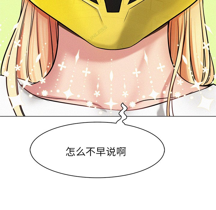 [韩国漫画] 屋檐下的光 剧情,熟女人妻#[201P]-116