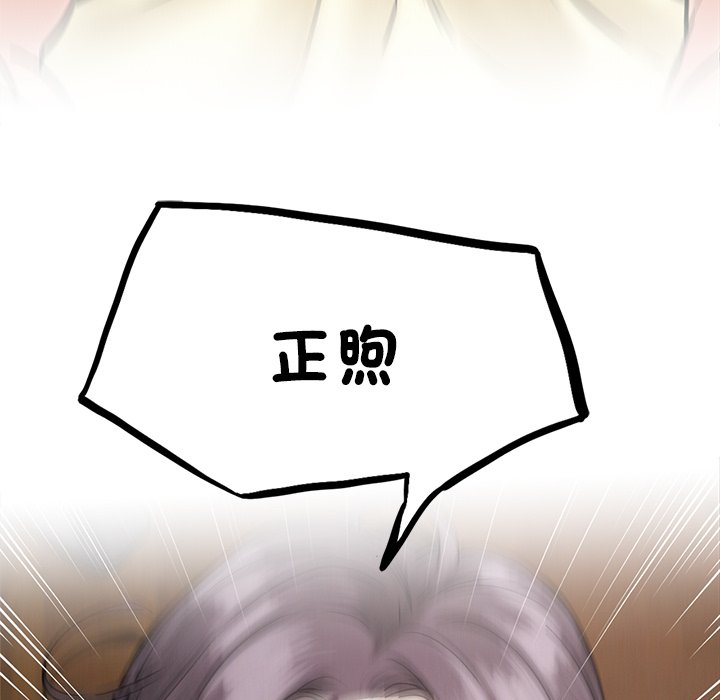 [韩国漫画] 屋檐下的光 剧情,熟女人妻#[201P]-136