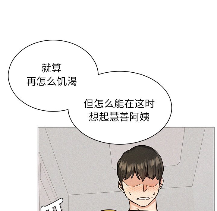 [韩国漫画] 屋檐下的光 剧情,熟女人妻#[201P]-161