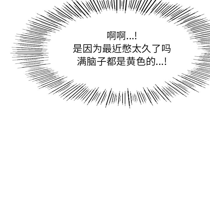 [韩国漫画] 屋檐下的光 剧情,熟女人妻#[201P]-164