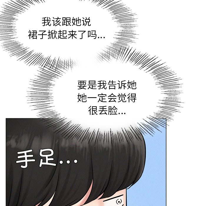 [韩国漫画] 屋檐下的光 剧情,熟女人妻#[201P]-34