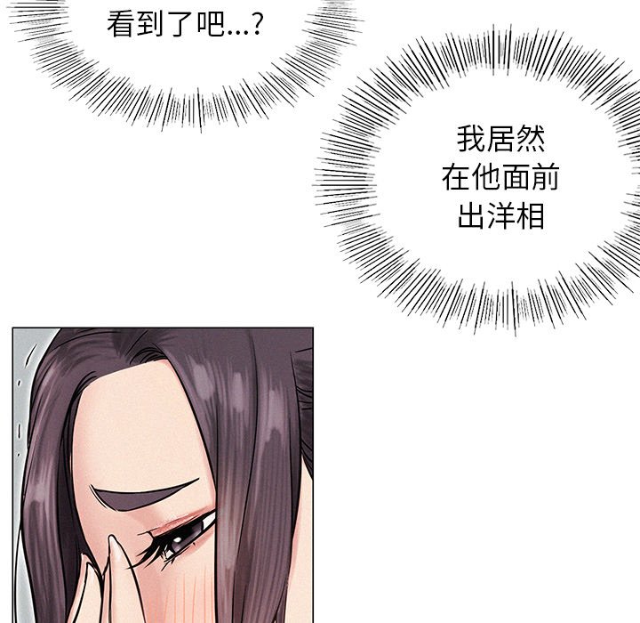 [韩国漫画] 屋檐下的光 剧情,熟女人妻#[201P]-66