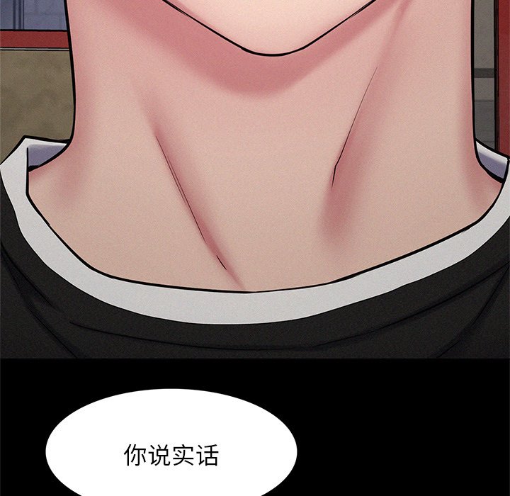 [韩国漫画] 屋檐下的光 剧情,熟女人妻#[201P]-88