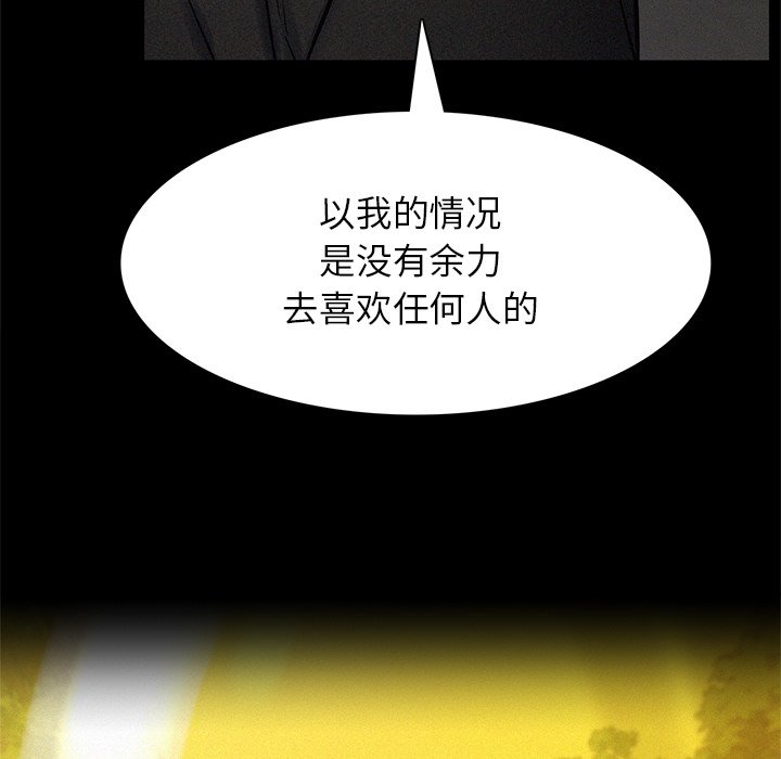 [韩国漫画] 屋檐下的光 剧情,熟女人妻#[201P]-93