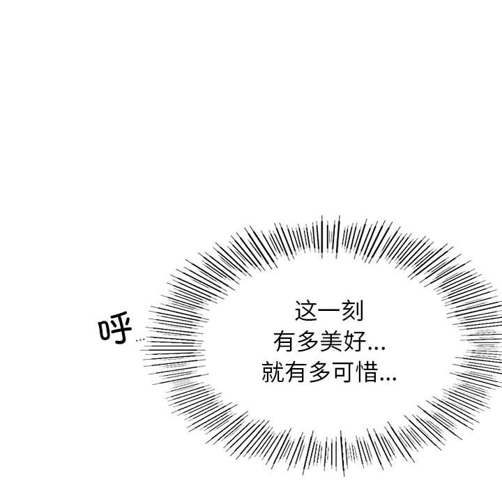 [韩国漫画] 屋檐下的光 剧情,熟女人妻#[157P]-137